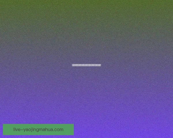 论坛平台：连接思想的宇宙，点燃创新的火花